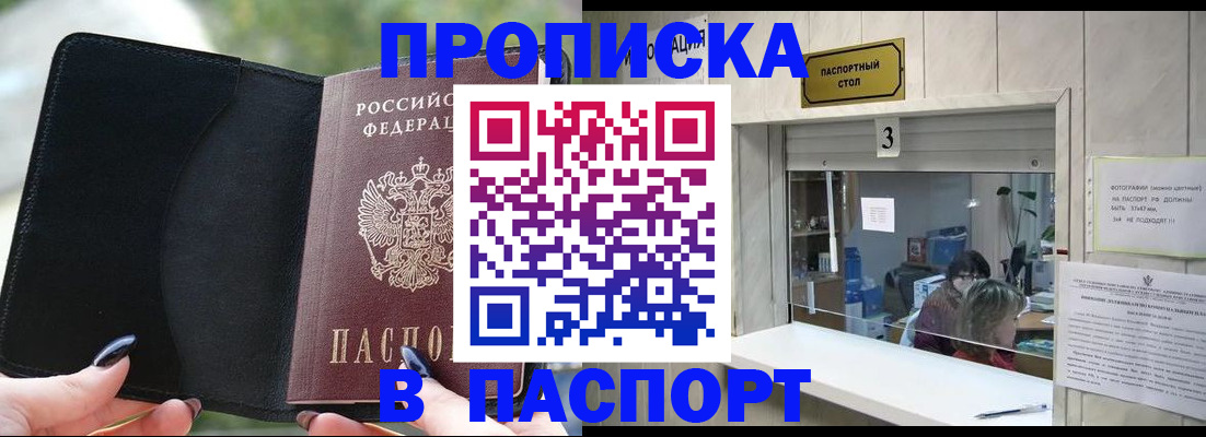 временная регистрация госуслуги в Краснокаменске