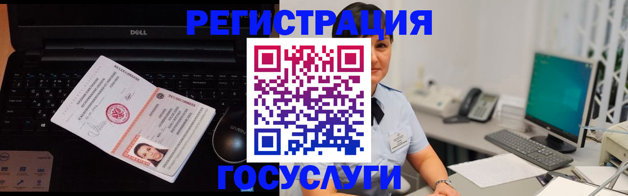временная регистрация поиск в Краснокаменске